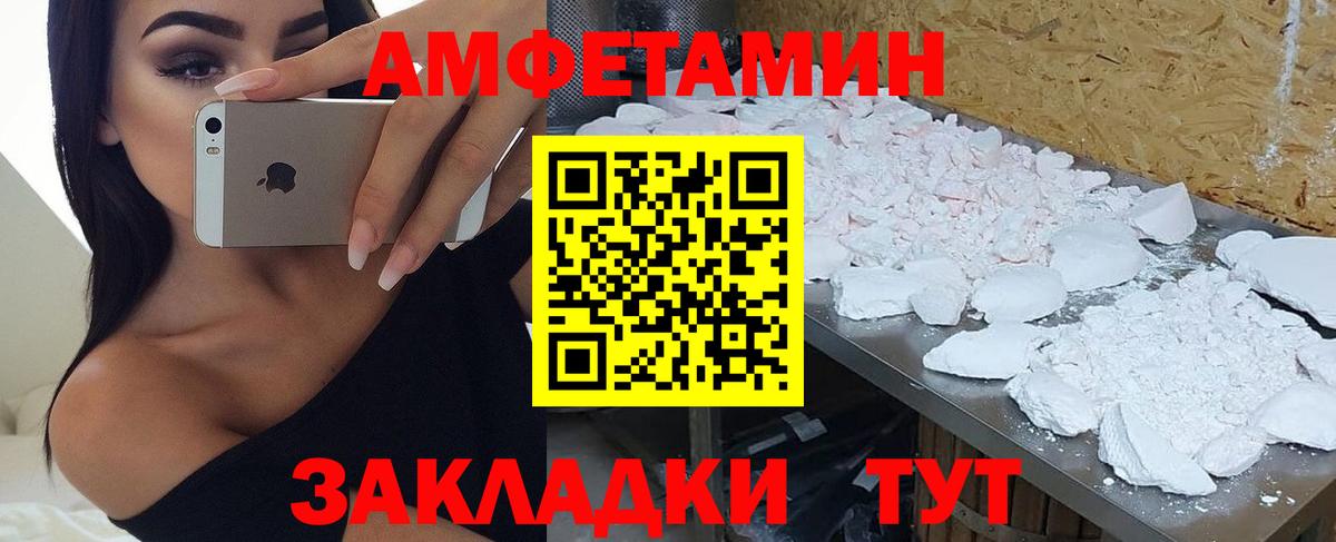 blacksprut онион  Вход с VPN  АМФ  Верхний Уфалей  АМФ Розовый 