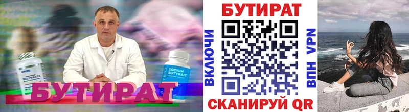 Бутират BDO 33%  маркетплейс клад  Верхний Уфалей 