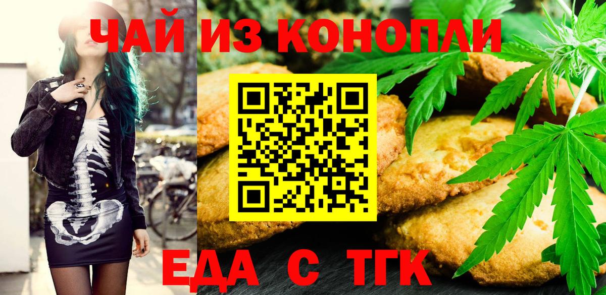Canna-Cookies конопля Верхний Уфалей