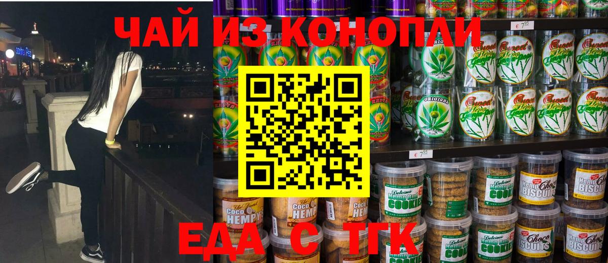 Верхний Уфалей  Cannafood марихуана  Вход с VPN 