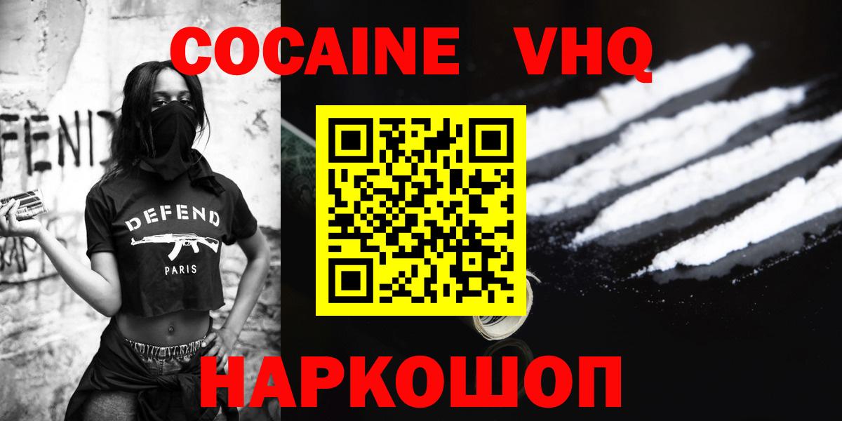 Cocaine Эквадор Верхний Уфалей