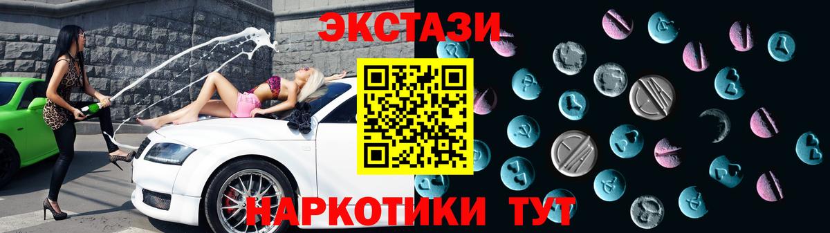 Экстази VHQ Верхний Уфалей