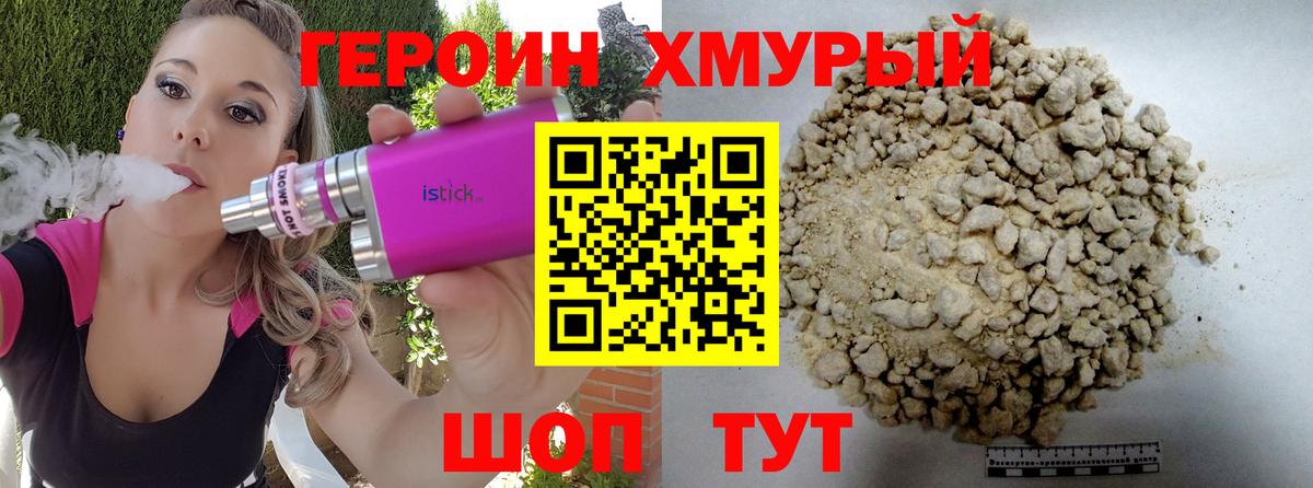 Героин гречка Верхний Уфалей