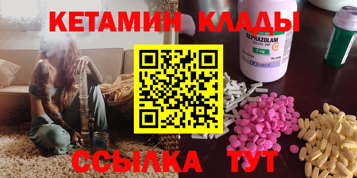 КЕТАМИН ketamine  Вход с VPN  Верхний Уфалей  Кетамин ketamine 