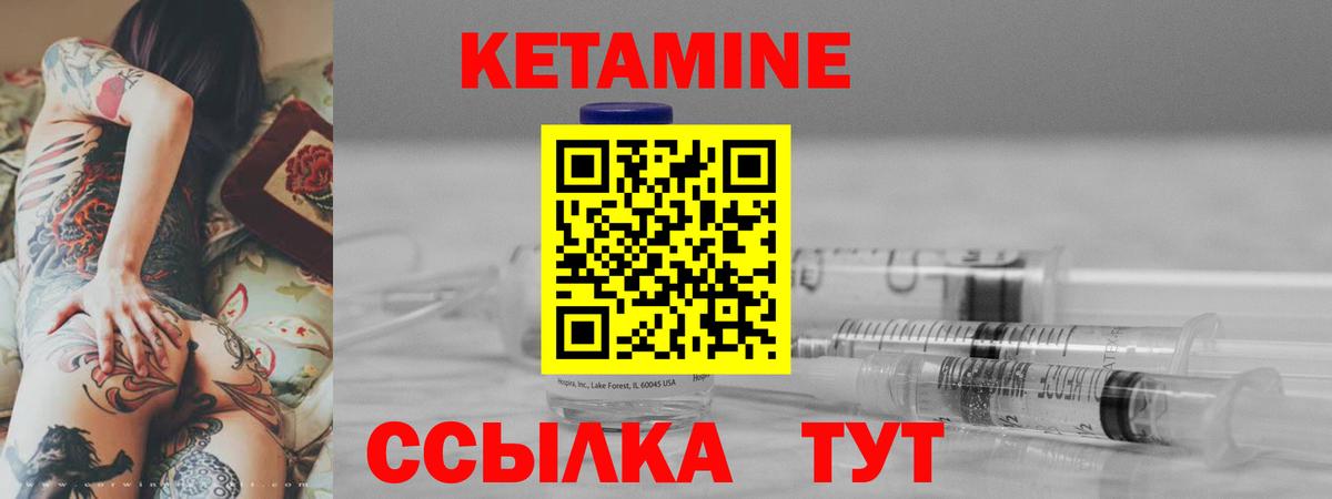 Кетамин ketamine Верхний Уфалей