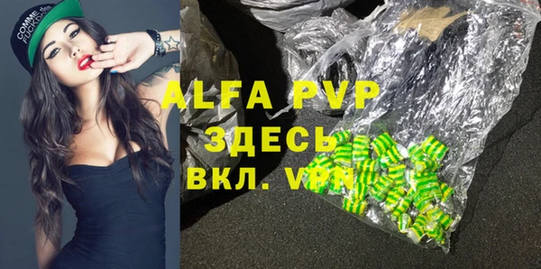 альфа пвп Богородицк