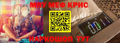 мефедрон Шахты