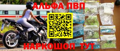 Альфа ПВП Шелехов