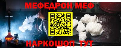 мефедрон Шахты