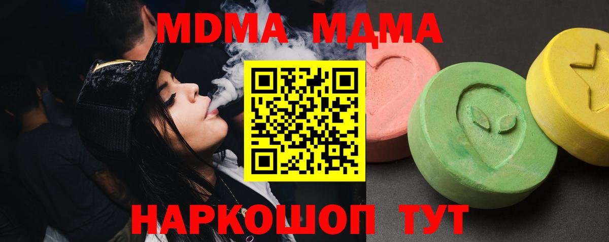 МДМА VHQ  MDMA кристаллы  MDMA  Вход с VPN  Верхний Уфалей 