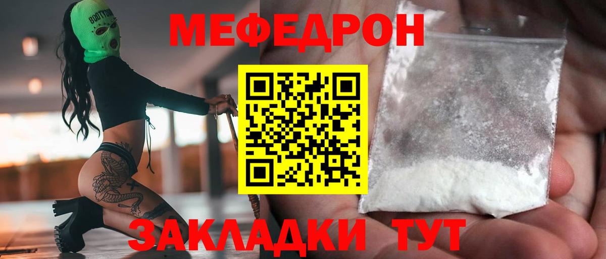 Меф мука Верхний Уфалей