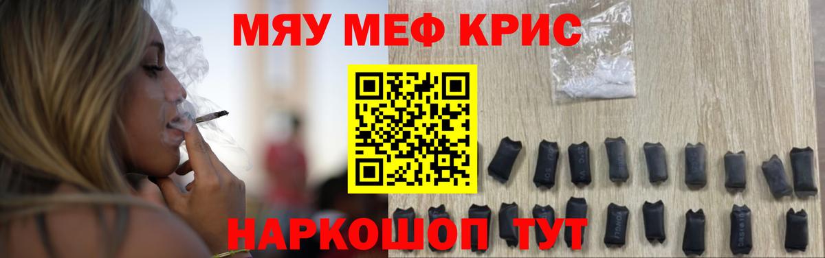 МЕФ  МЕФ мука  Вход с VPN  Верхний Уфалей  Мефедрон  МЕФ кристаллы 