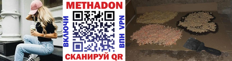 Метадон кристалл  Верхний Уфалей 