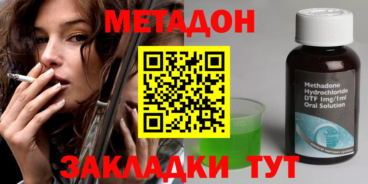 Верхний Уфалей  Метадон methadone  Вход с VPN 