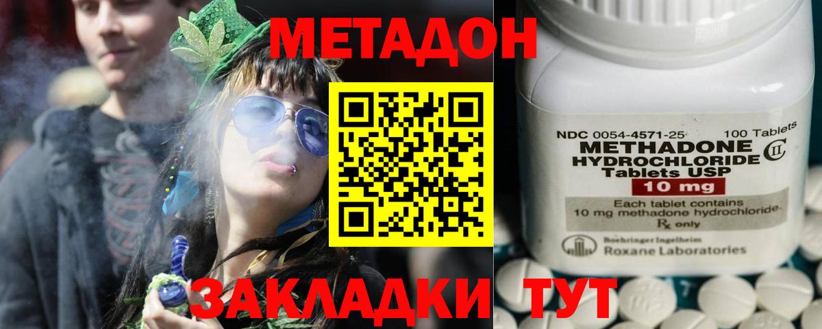 МЕТАДОН VHQ Верхний Уфалей
