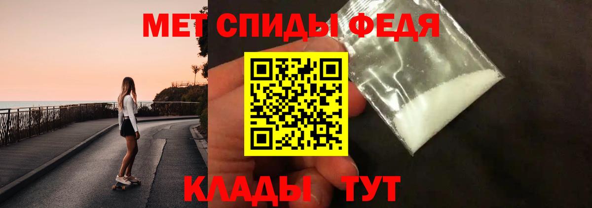 МЕТАМФЕТАМИН кристалл Верхний Уфалей