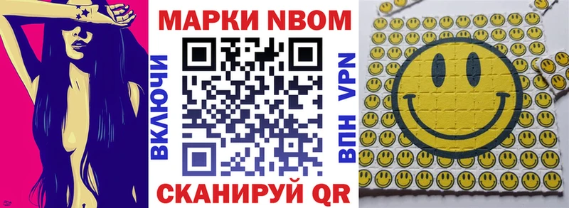 Марки NBOMe 1,8мг  Верхний Уфалей 
