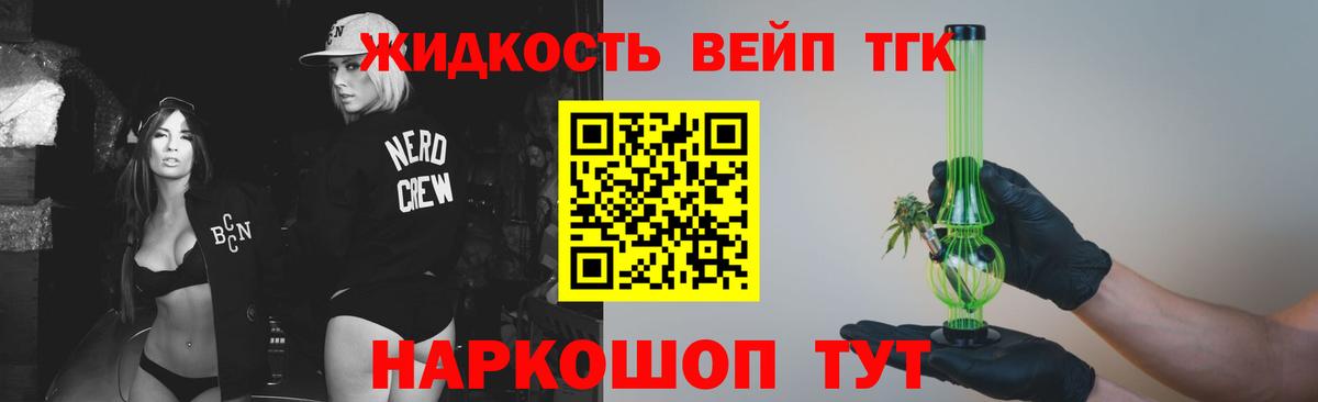 ТГК THC oil Верхний Уфалей